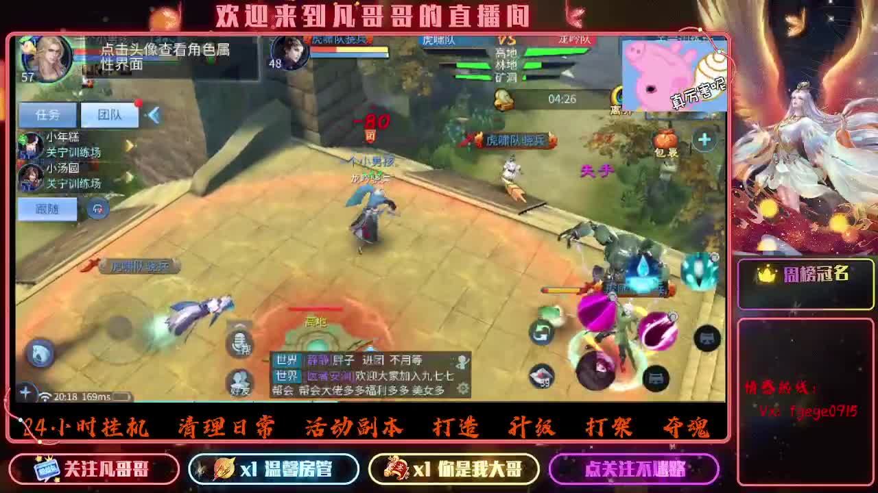 新区有没有一起冲的 第6段