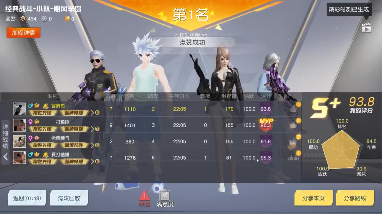 有 热干面小王子 第1段