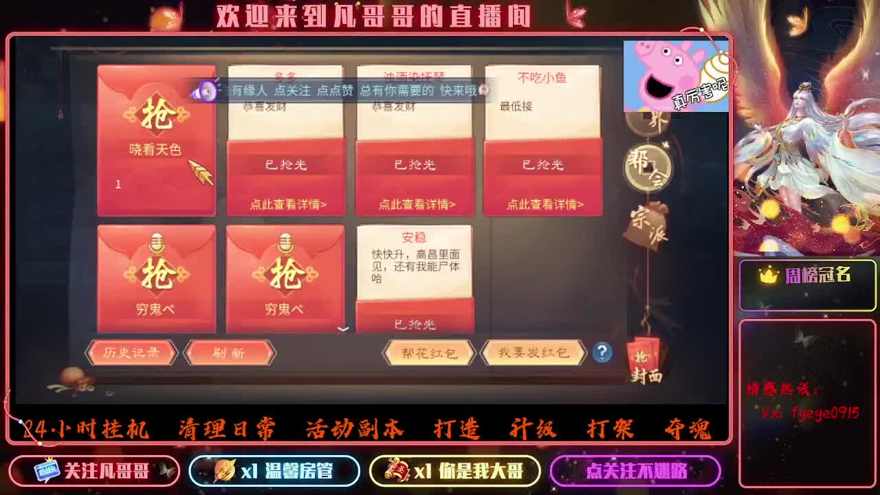 新区有没有一起冲的 第12段