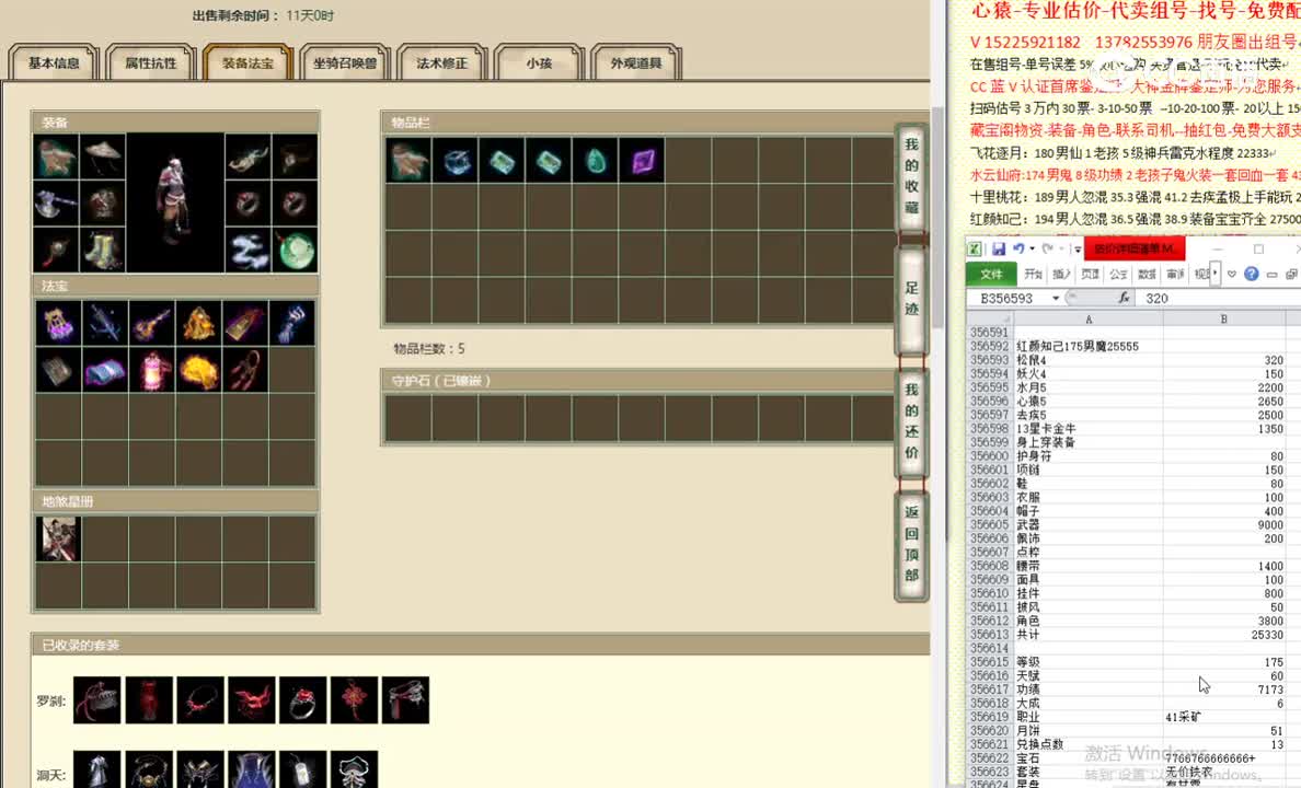 红颜知己175男魔25555