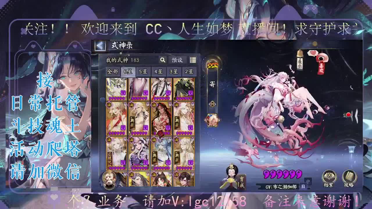 打打斗技，接斗技调号托管 第1段