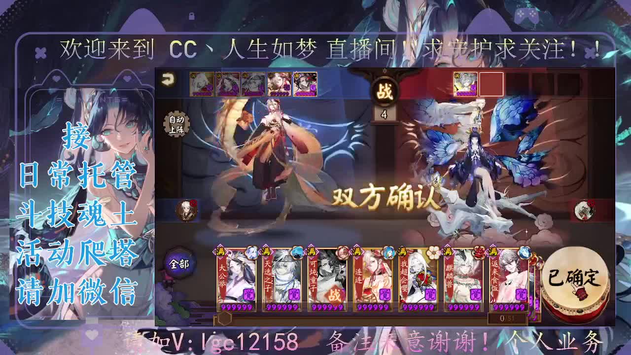 打打斗技，接斗技调号托管 第2段