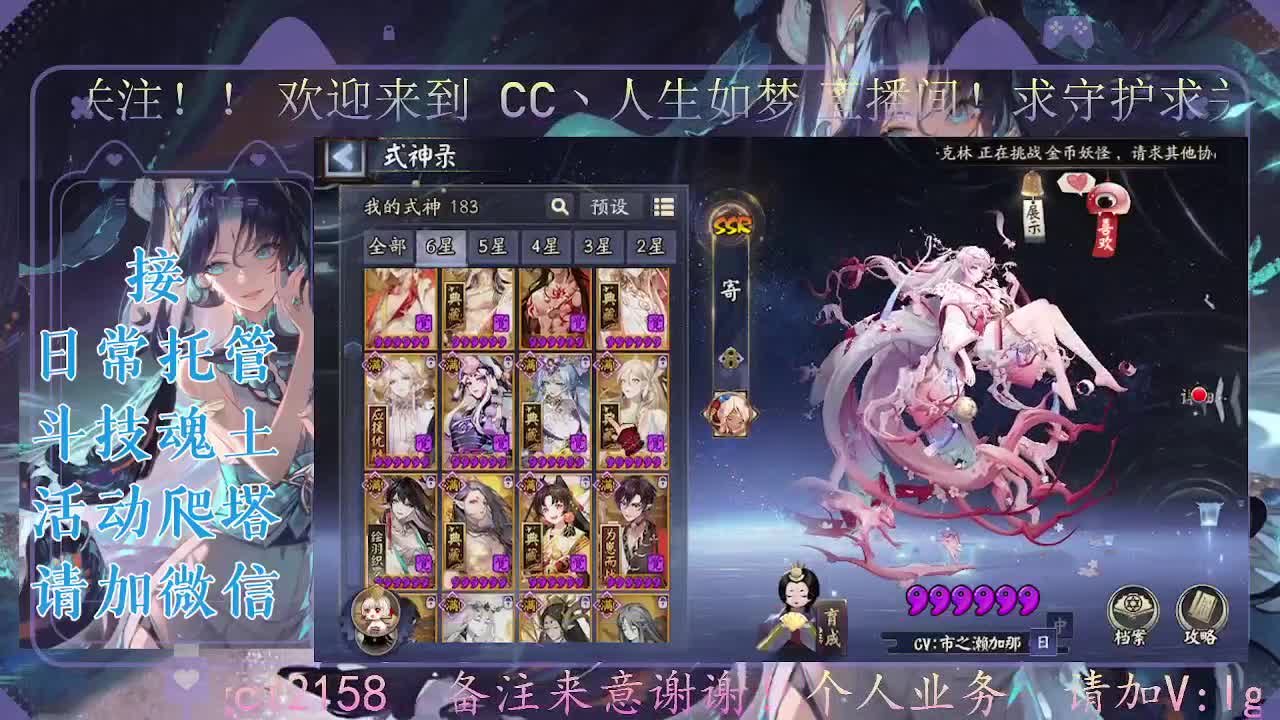 打打斗技，接斗技调号托管 第3段