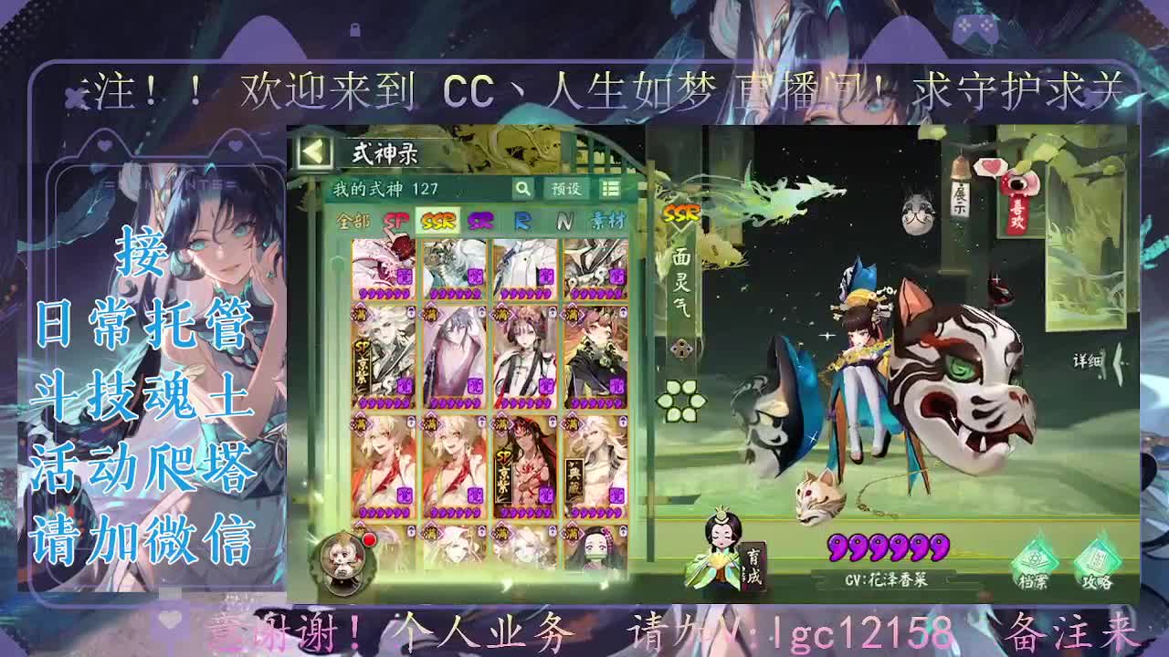 打打斗技，接斗技调号托管 第5段