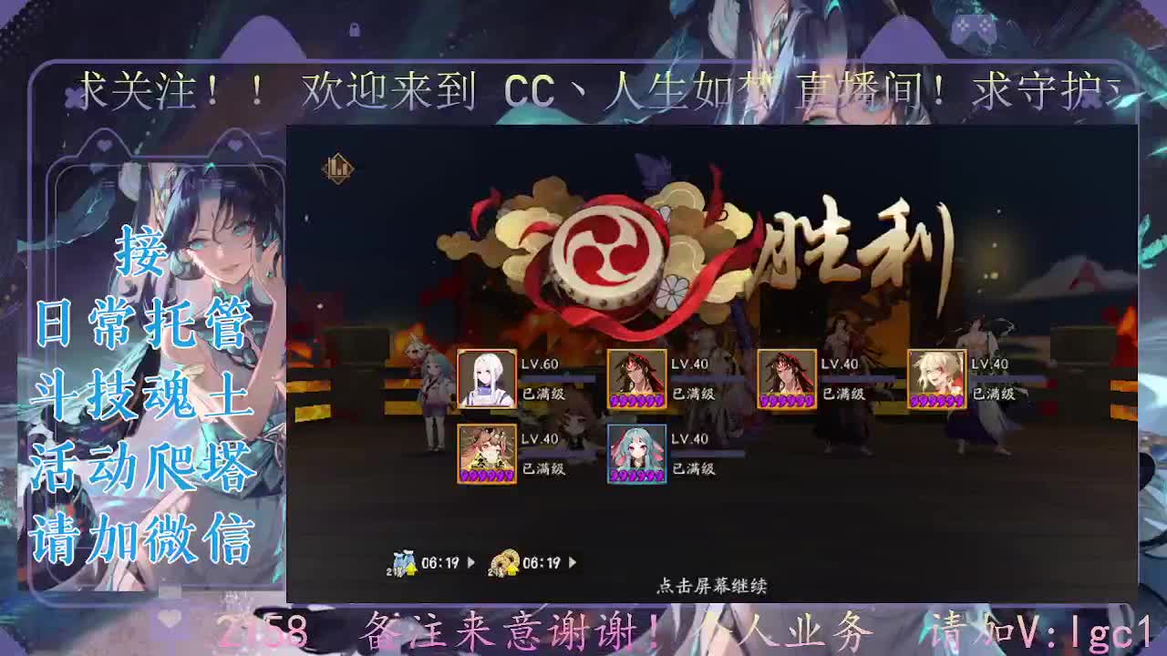 打打斗技，接斗技调号托管 第7段