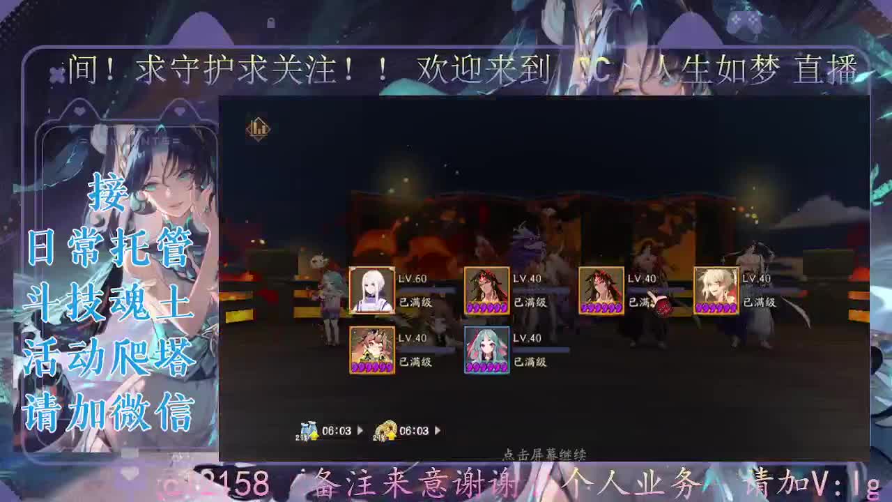 打打斗技，接斗技调号托管 第8段
