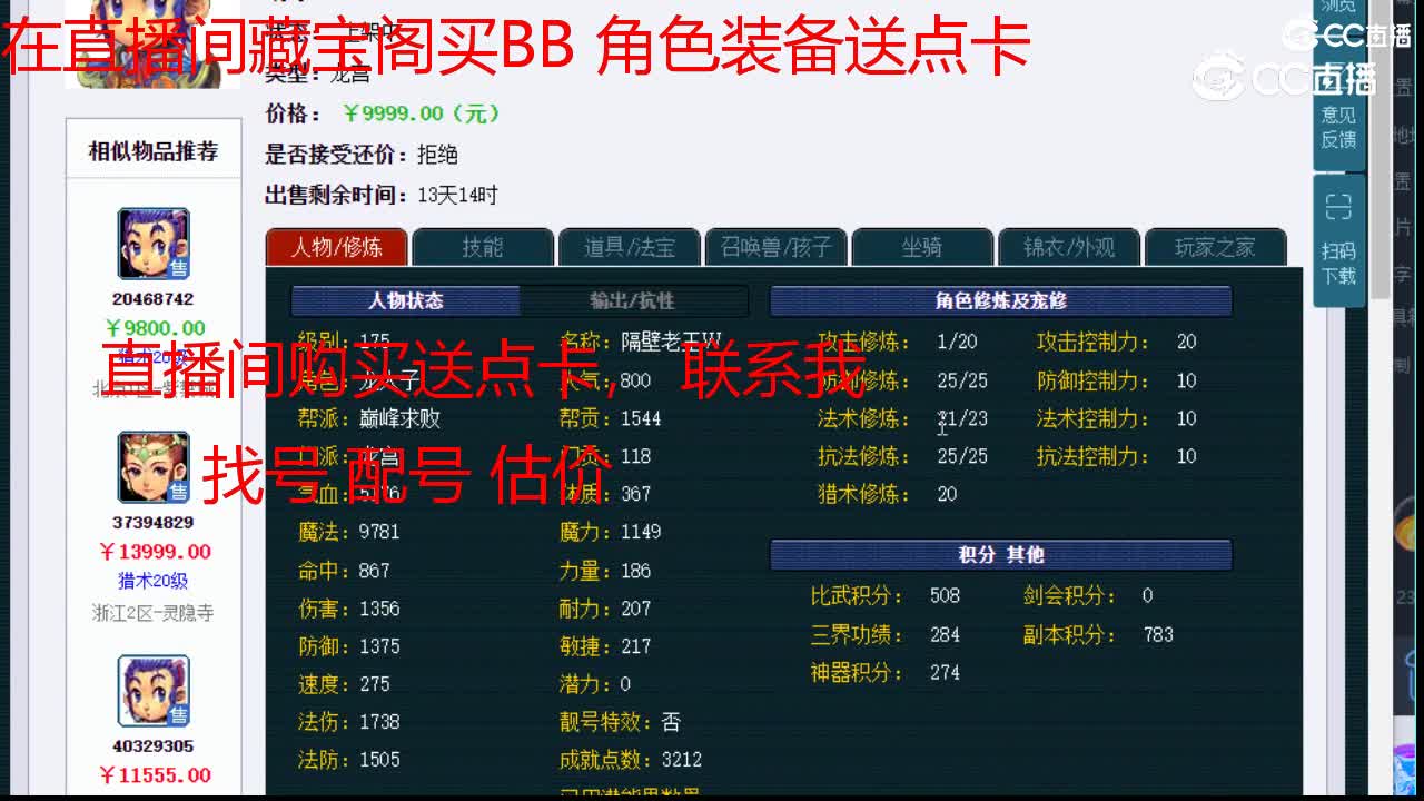 【主播点评】龙宫