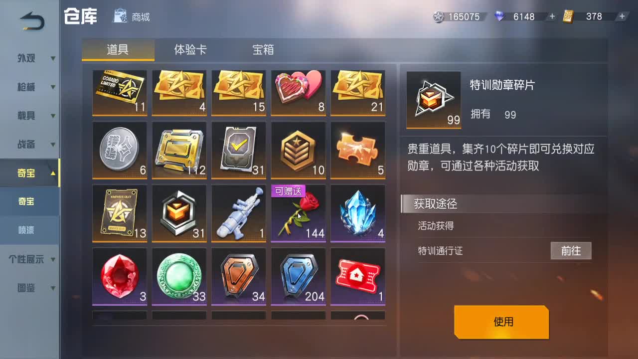 等时间嘉许，等春风得意。 第6段