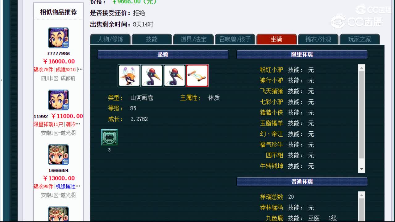 【主播点评】龙宫