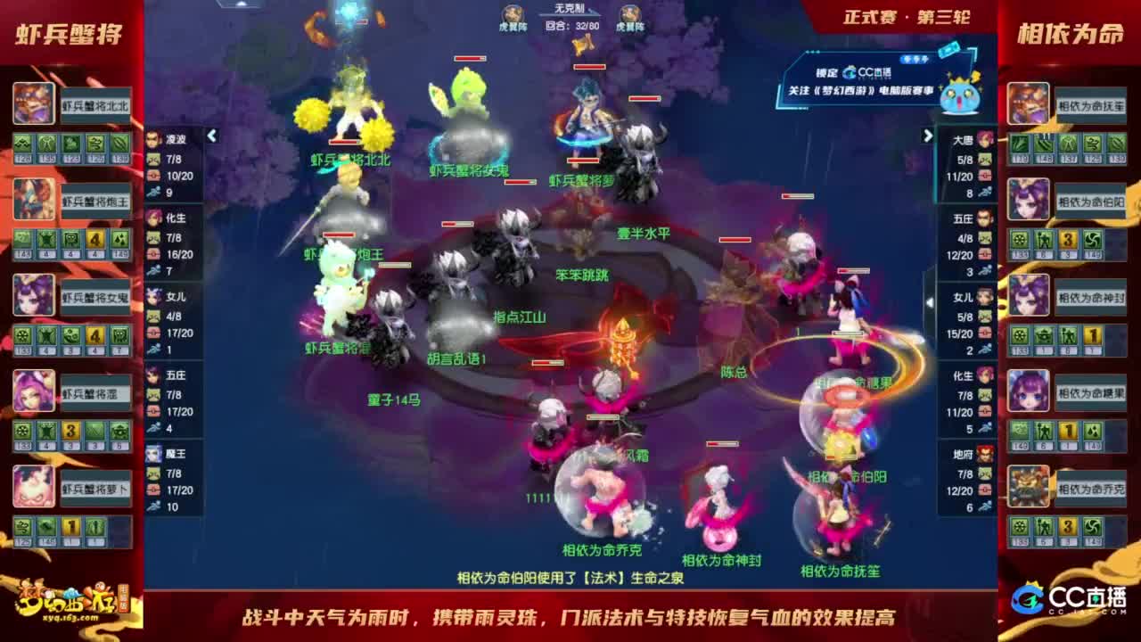 【重播】《梦幻西游》电脑版2023群雄逐鹿X9精英争霸赛-第四赛季正式赛 第3段