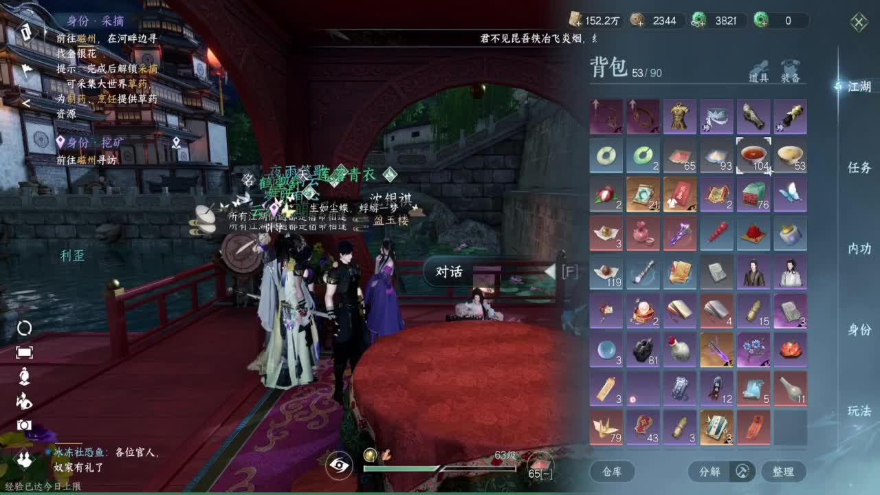 1测神相接托管~ 第3段