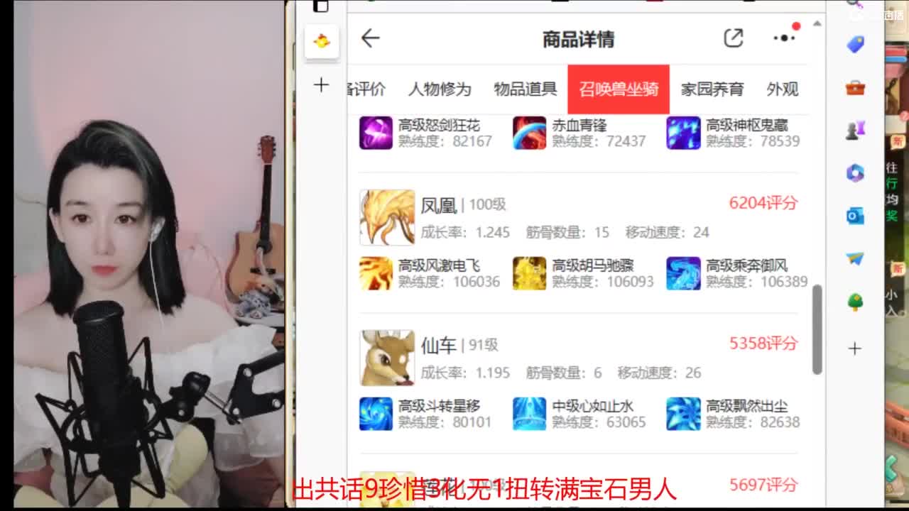 接  估号 找号 200 日常 第1段