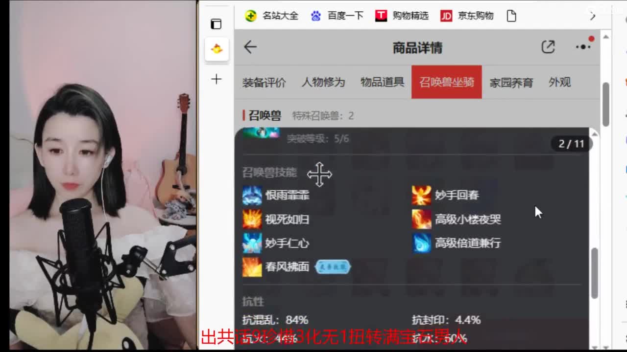 接  估号 找号 200 日常 第2段