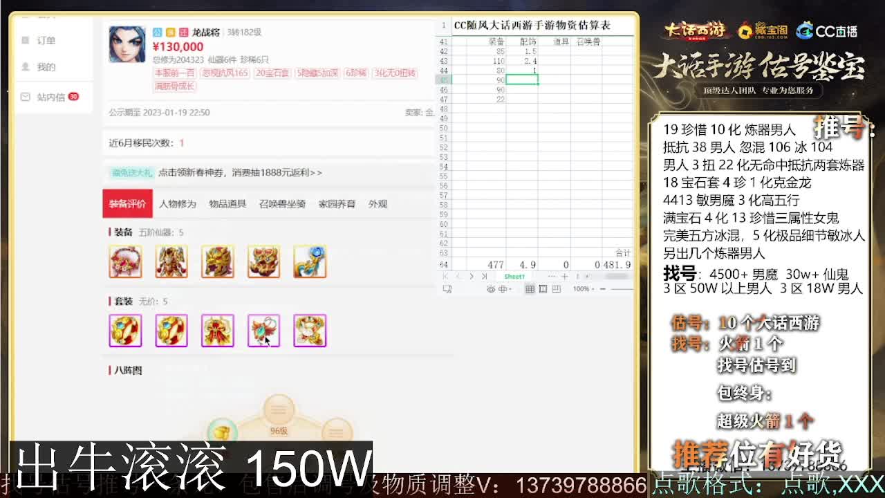 出牛滚滚 八阵支持全种族 满化扭 第2段