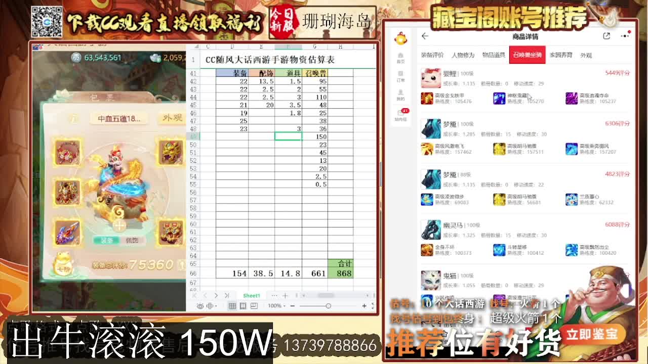 出牛滚滚 八阵支持全种族 满化扭 第4段