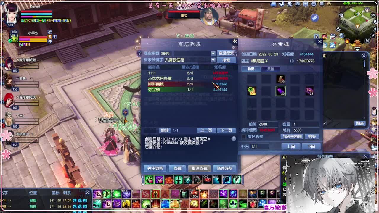 苍穹之巅 第5段