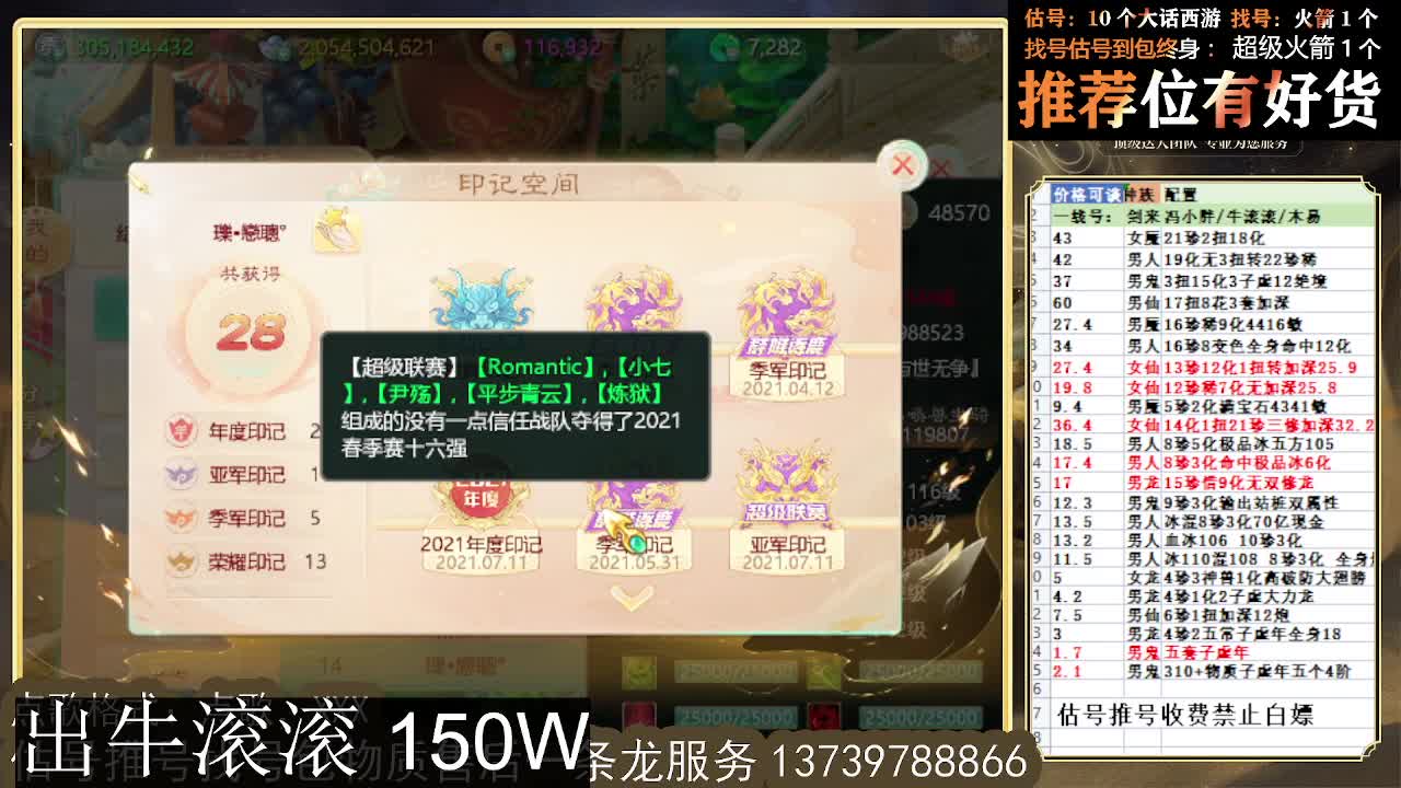 出牛滚滚 八阵支持全种族 满化扭 第8段