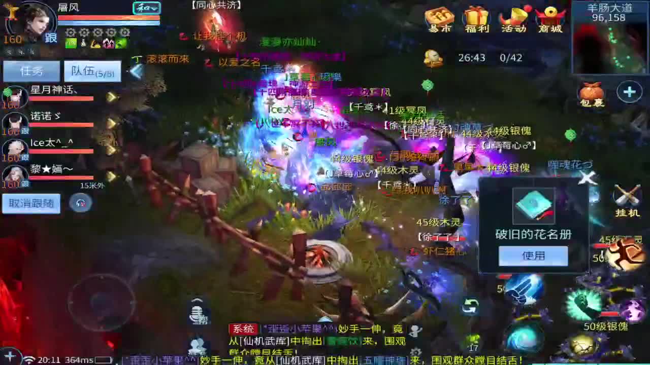 恭喜西子湖6连冠！ 第2段