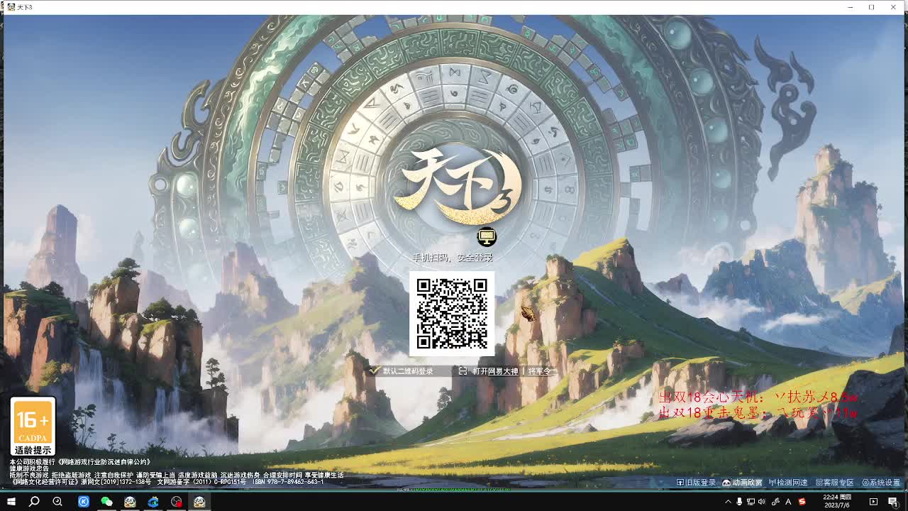 天下贰：热血未凉，再行天下 第2段