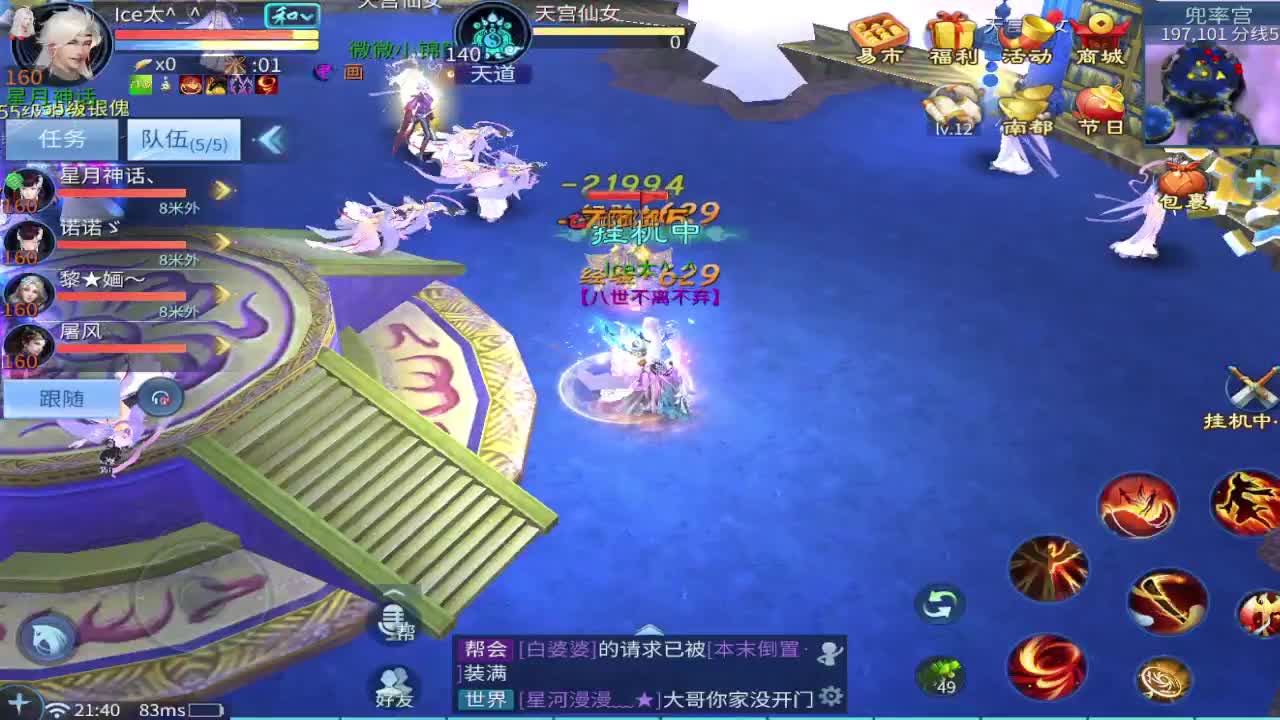 恭喜西子湖6连冠！ 第5段