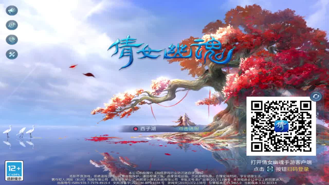 恭喜西子湖6连冠！ 第9段