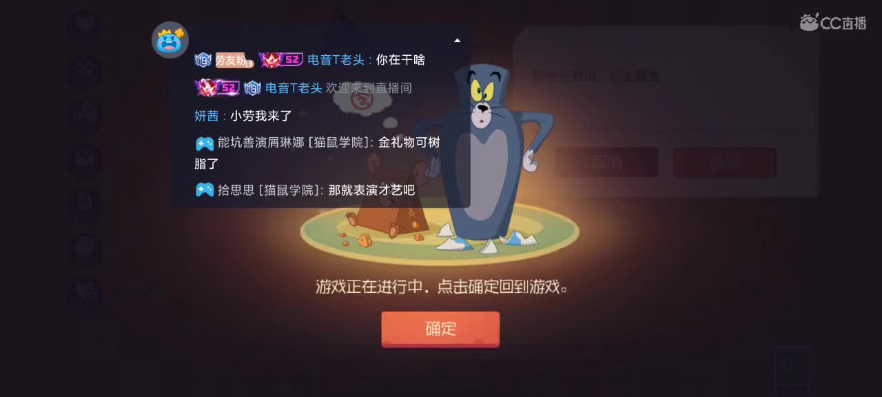 猫鼠天梯——砥砺前行 第1段