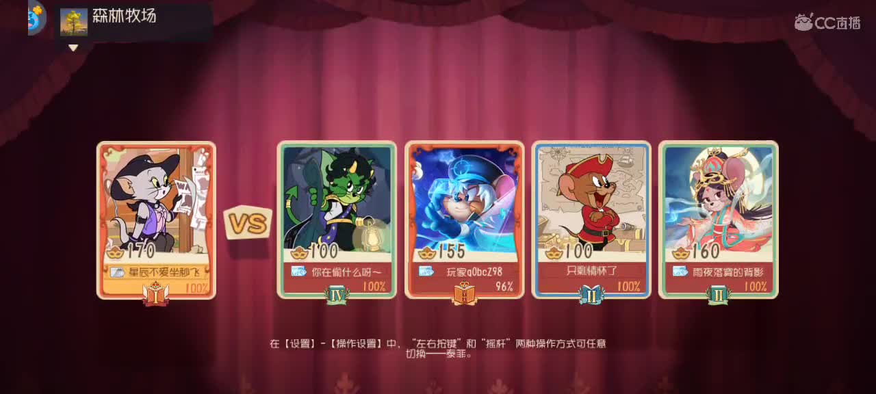 猫鼠天梯——砥砺前行 第2段