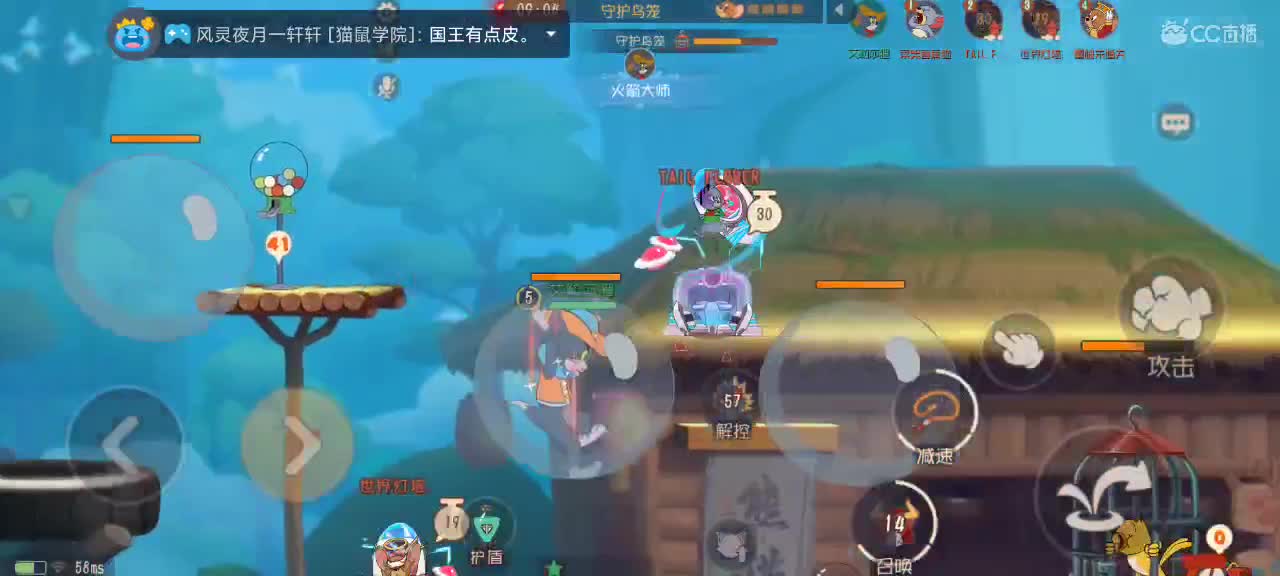 猫鼠天梯——砥砺前行 第5段