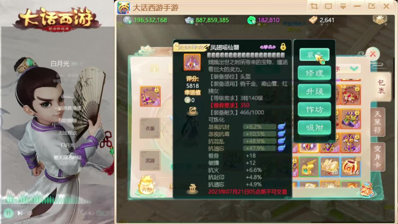 时间服招联赛队友 第1段