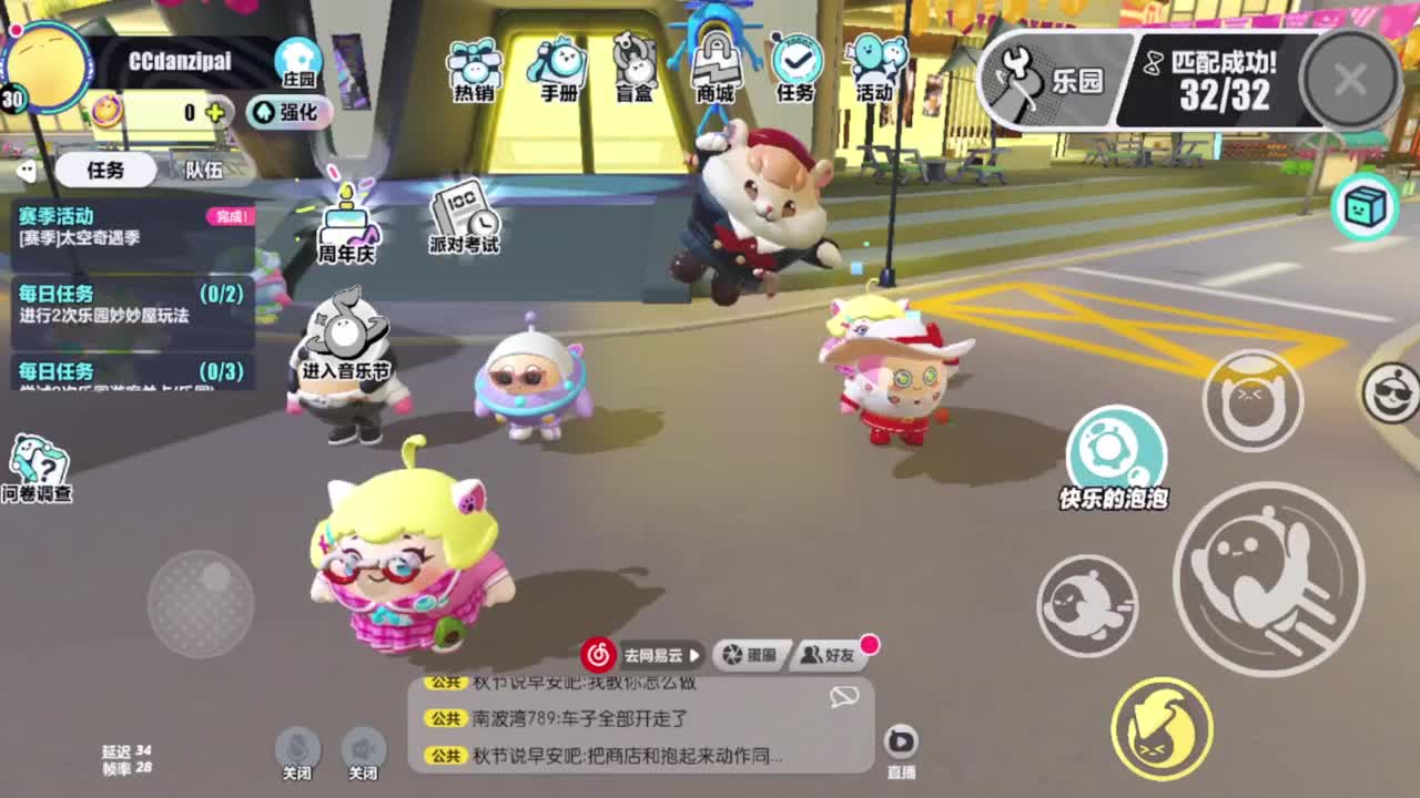 下冰块了 第6段