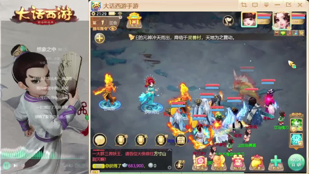 时间服招联赛队友 第5段