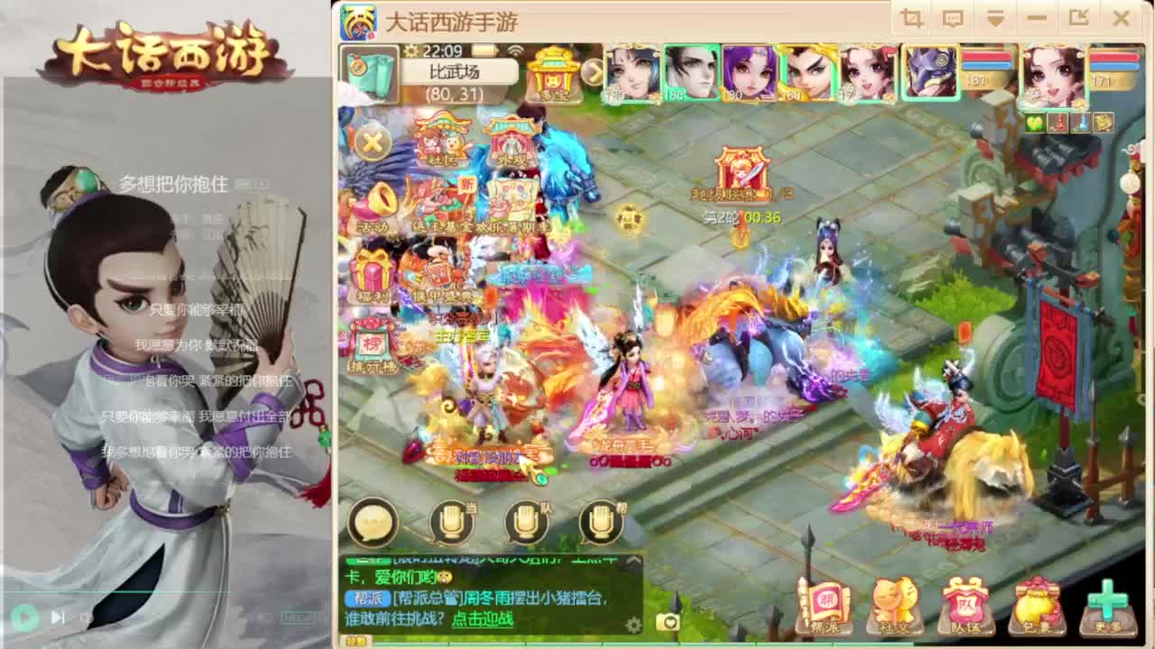 时间服招联赛队友 第6段