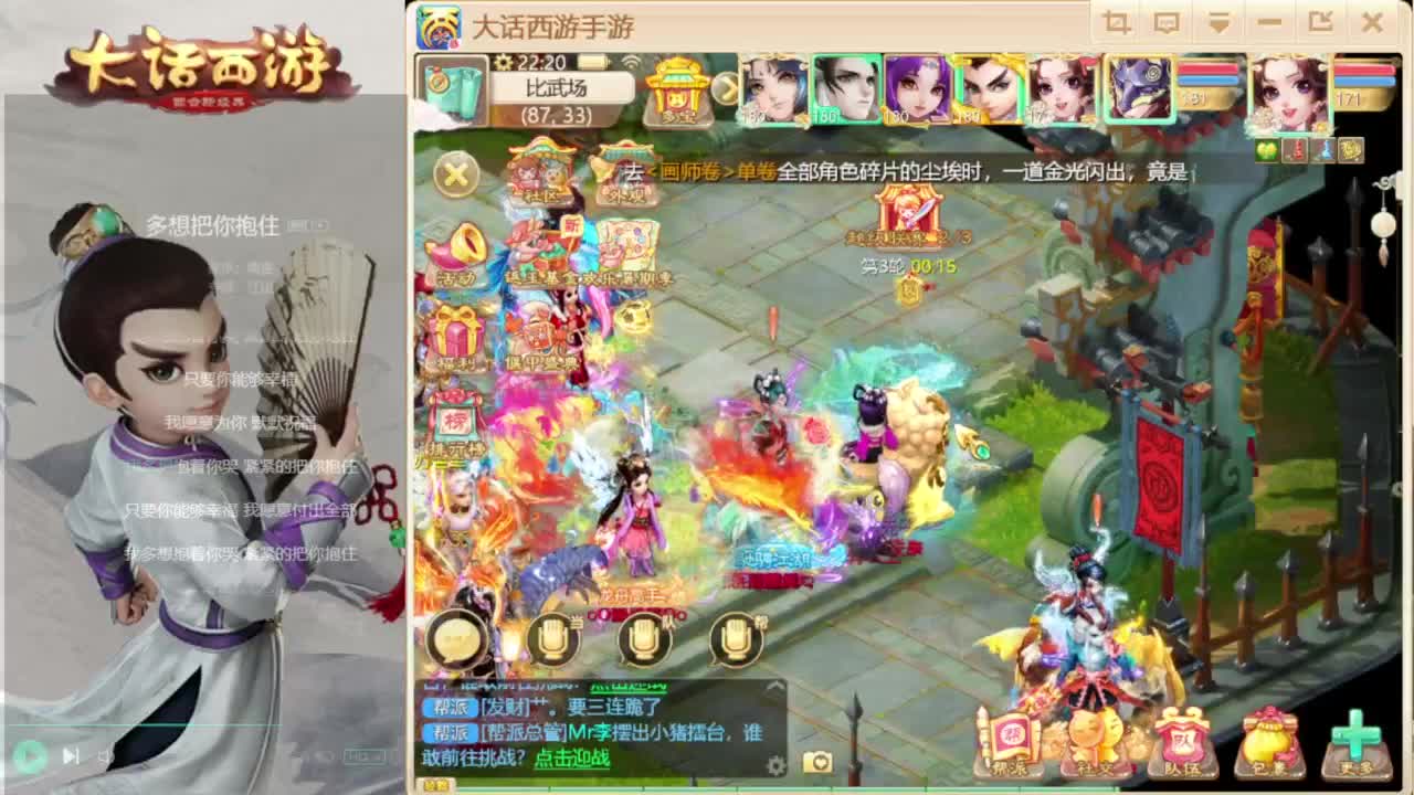 时间服招联赛队友 第7段