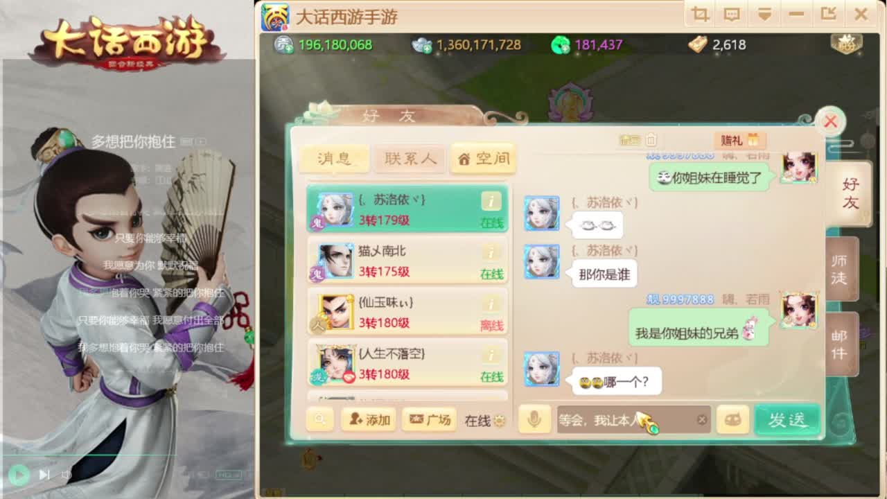 时间服招联赛队友 第9段