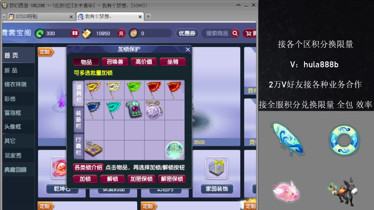 接积分换限量 效率 优惠 第2段
