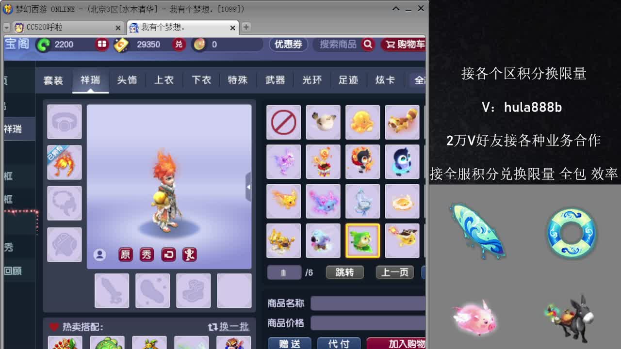 接积分换限量 效率 优惠 第3段