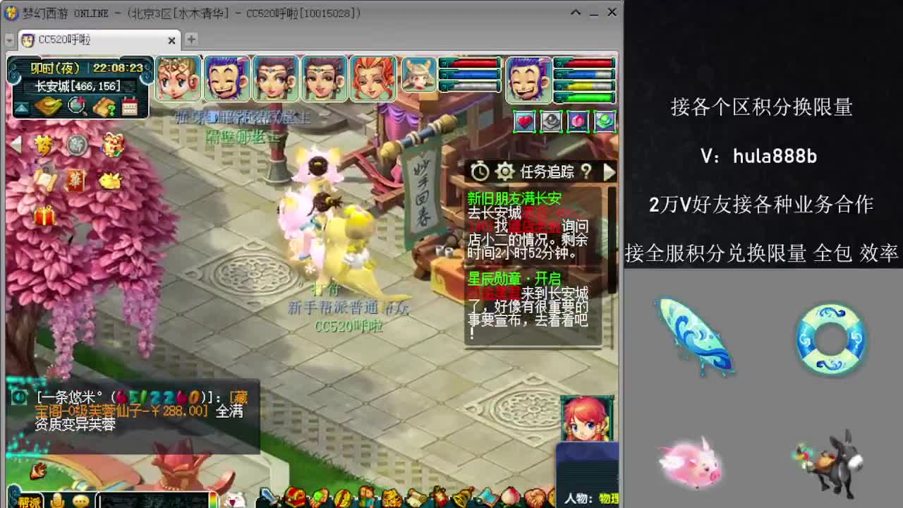 接积分换限量 效率 优惠 第4段