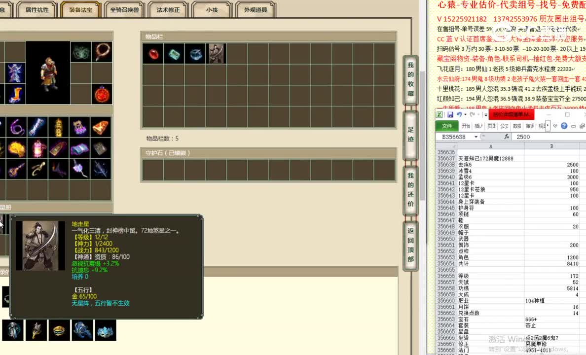 天涯知己172男魔12888