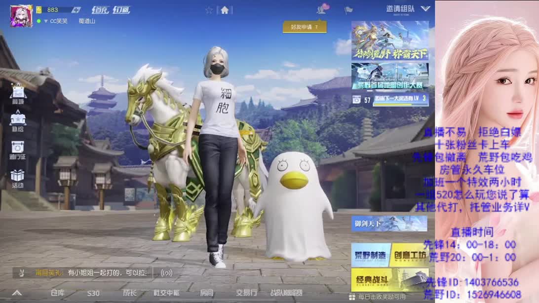 双向付出 第1段