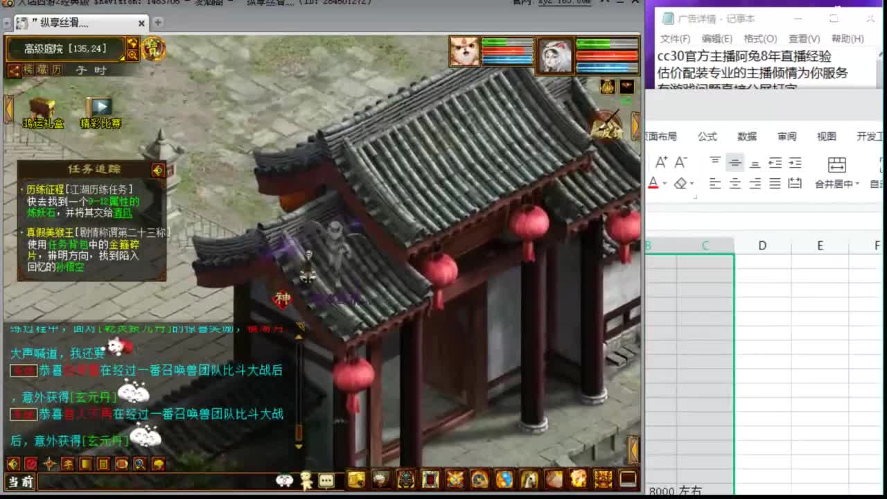 估价看号专业负责的主播 第5段