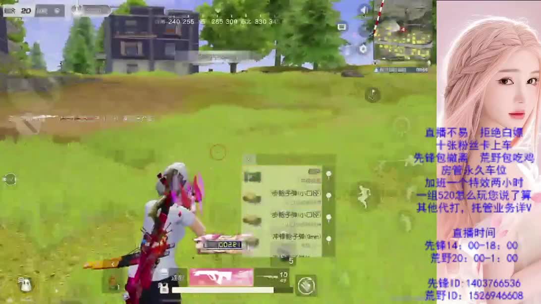 双向付出 第7段