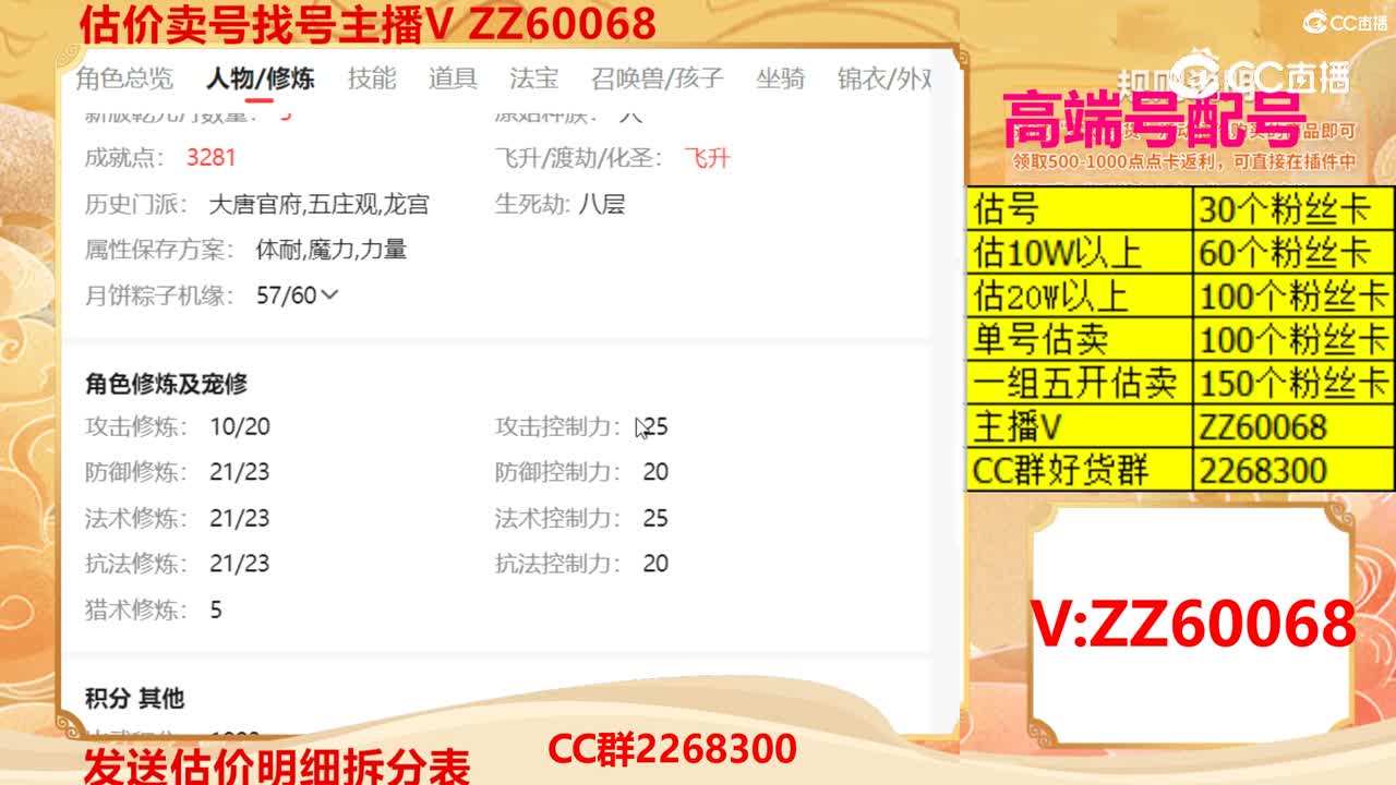 【主播点评】282766