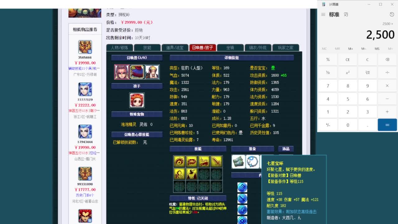 东海崂山第一视角群雄 第4段