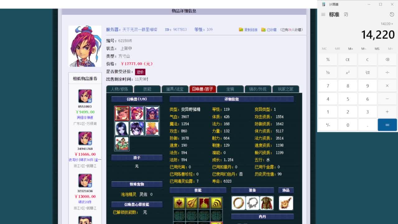 东海崂山第一视角群雄 第8段