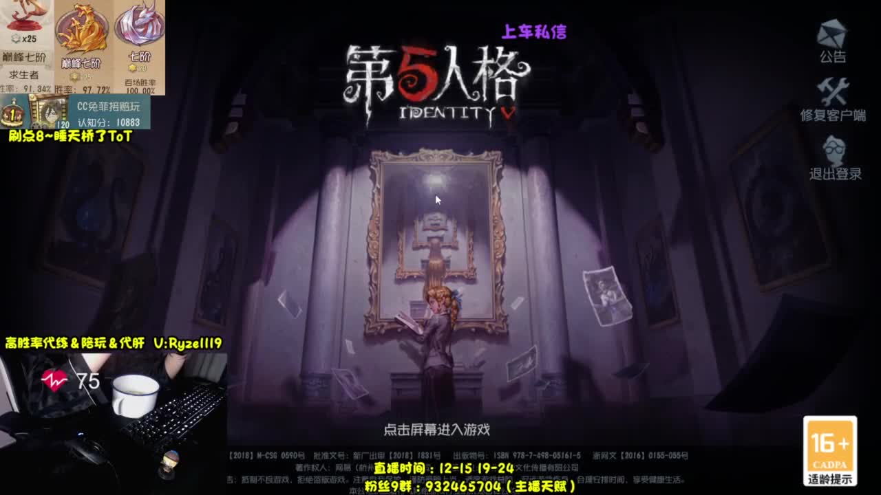 【全能带粉王】 第5段