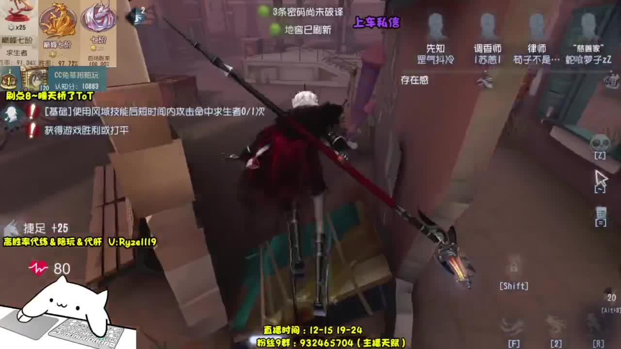【全能带粉王】 第7段