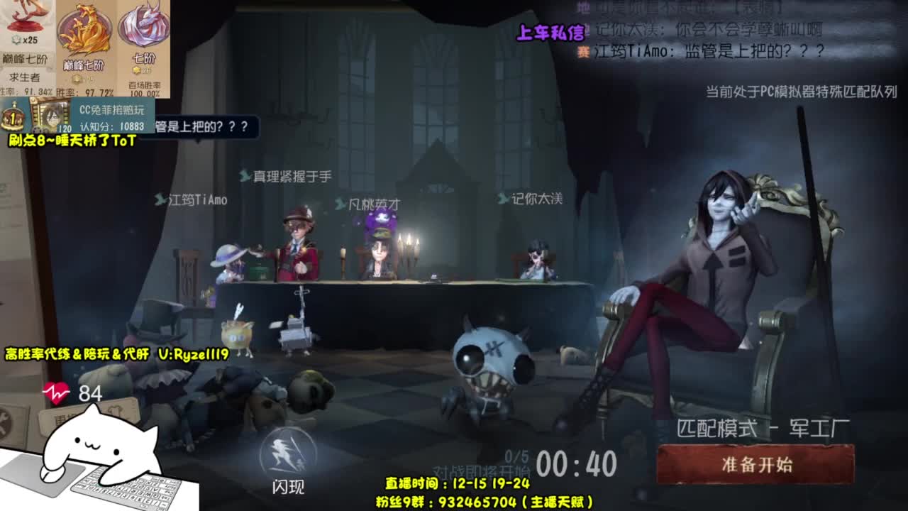 【全能带粉王】 第8段