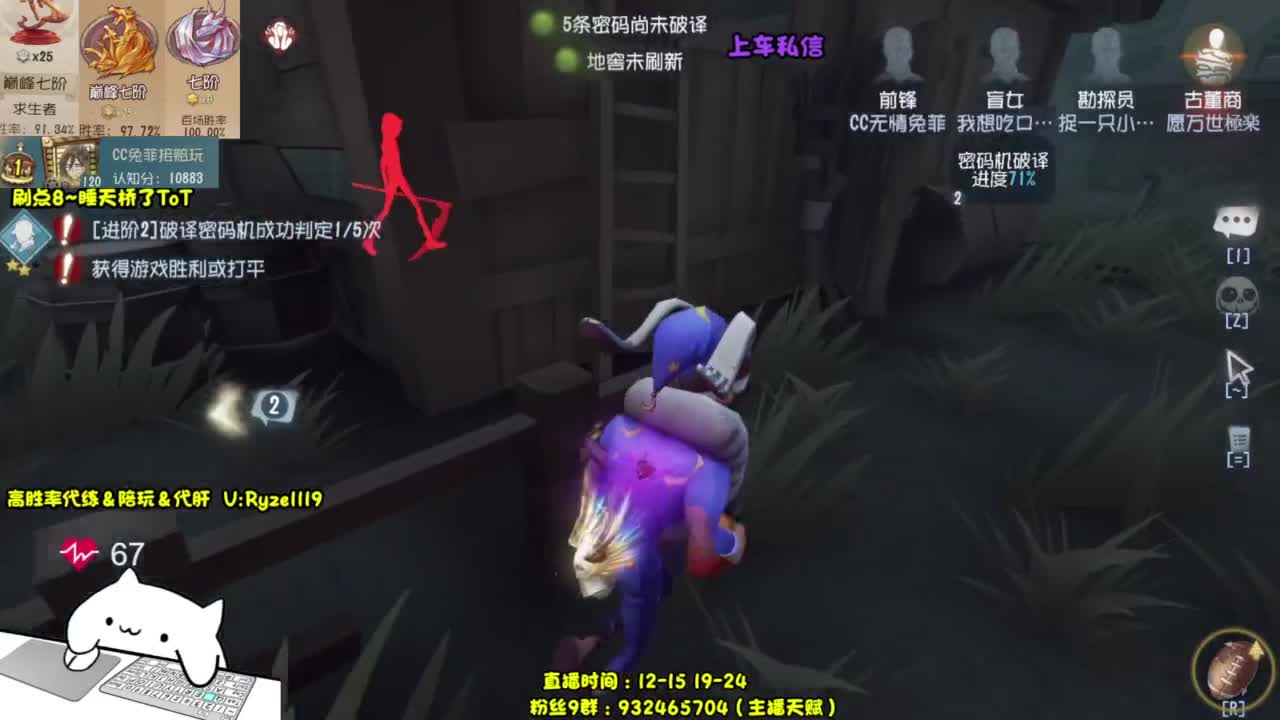 【全能带粉王】 第9段