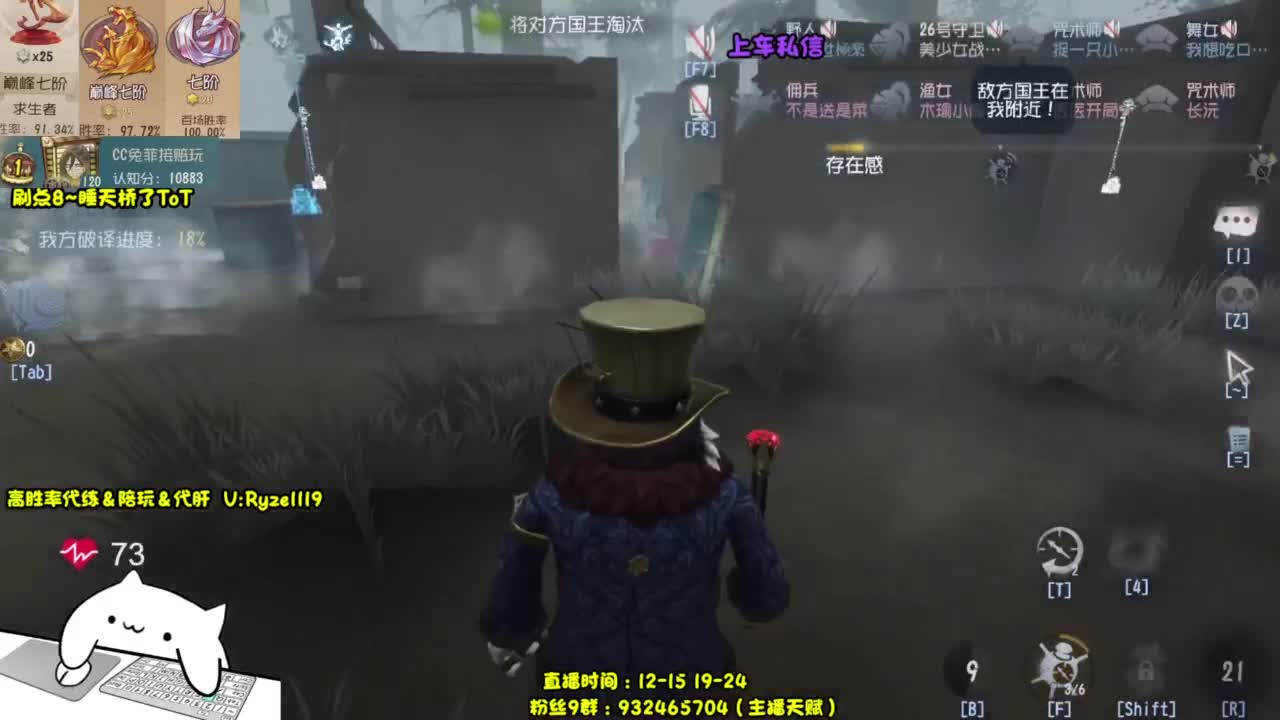 【全能带粉王】 第10段