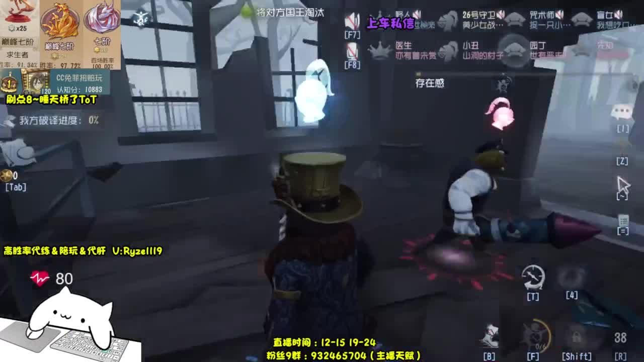 【全能带粉王】 第11段